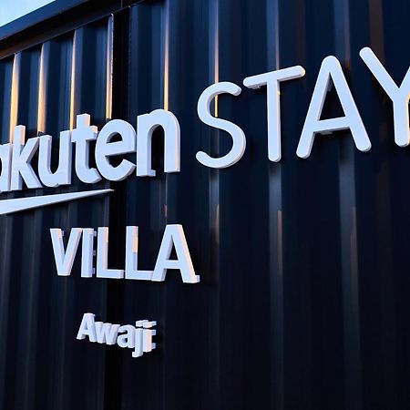 Rakuten Stay Villa Awaji 102 3 Bank Beds, Capacity Of 9 Persons Minamiawaji Exterior photo